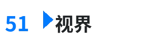 51视界 - 挡不住的的疯情 综合内容门户Logo